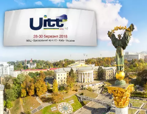 Туристична виставкаUITT