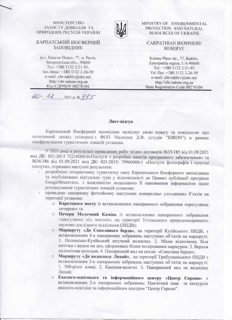Карпавтський заповідний 1
