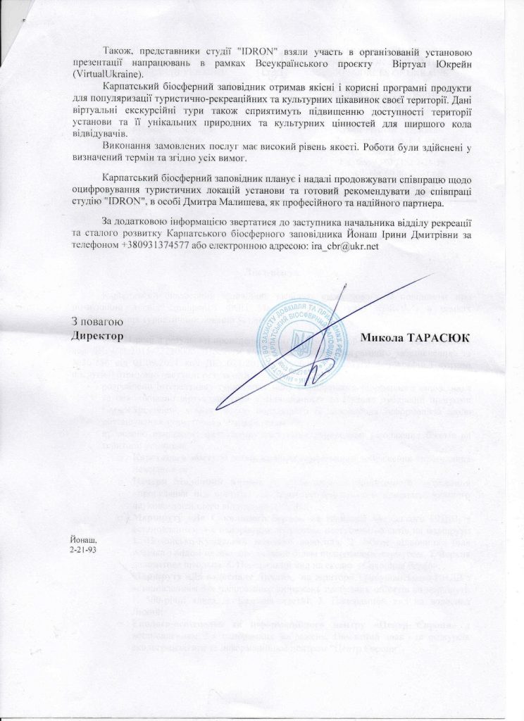 Карпавтський заповідний 2