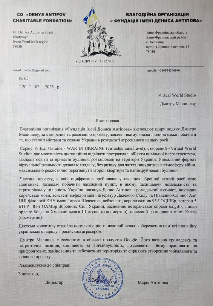 Лист Д. Антіпова