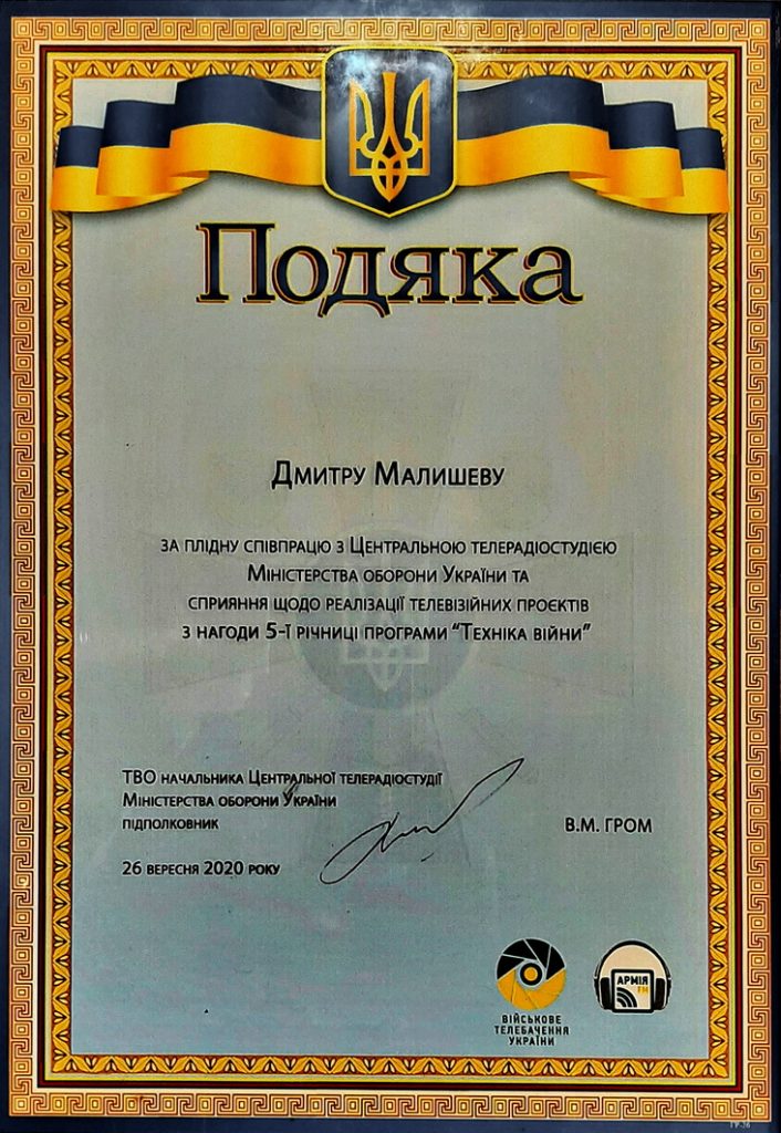 МО України