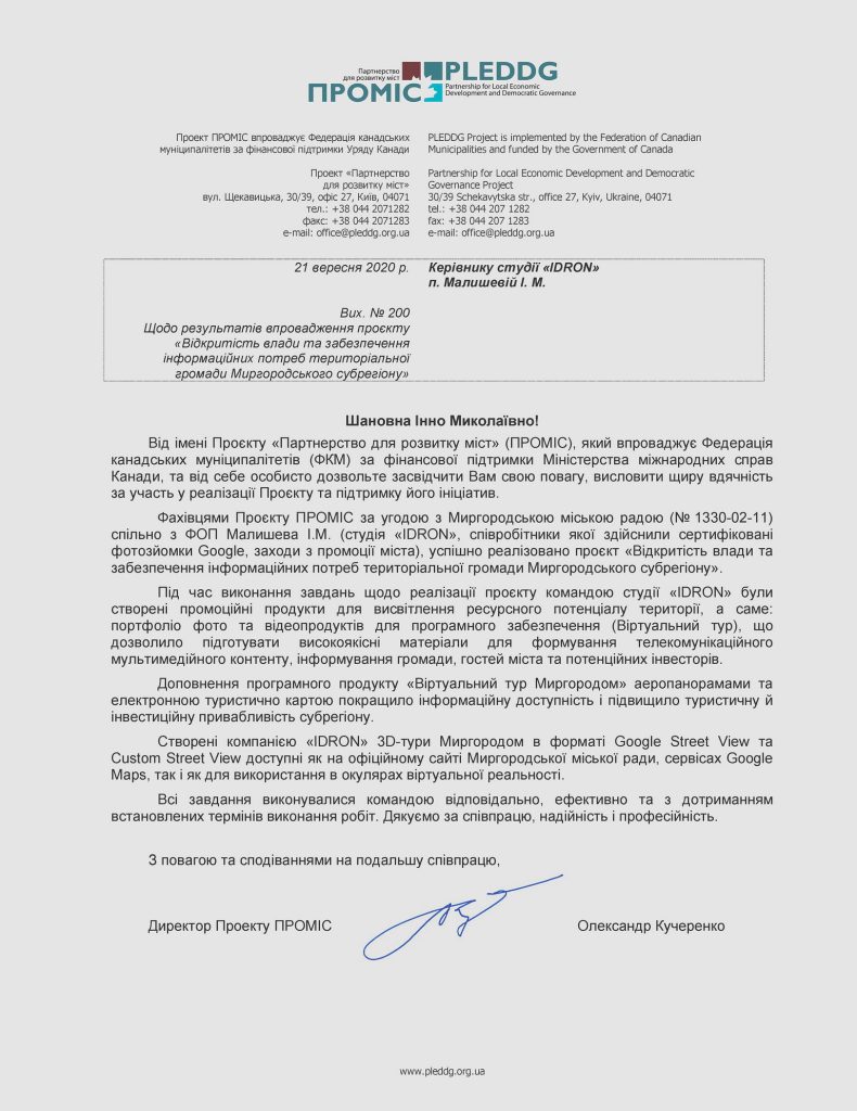 PLEDDG Проміс