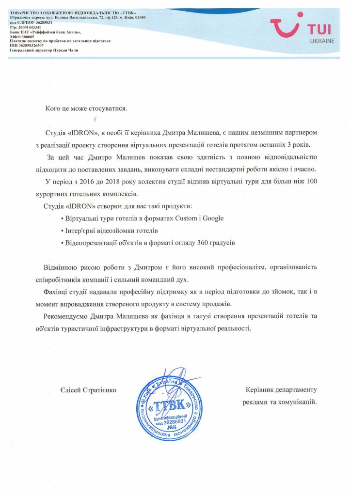 TUI Ukraine UA