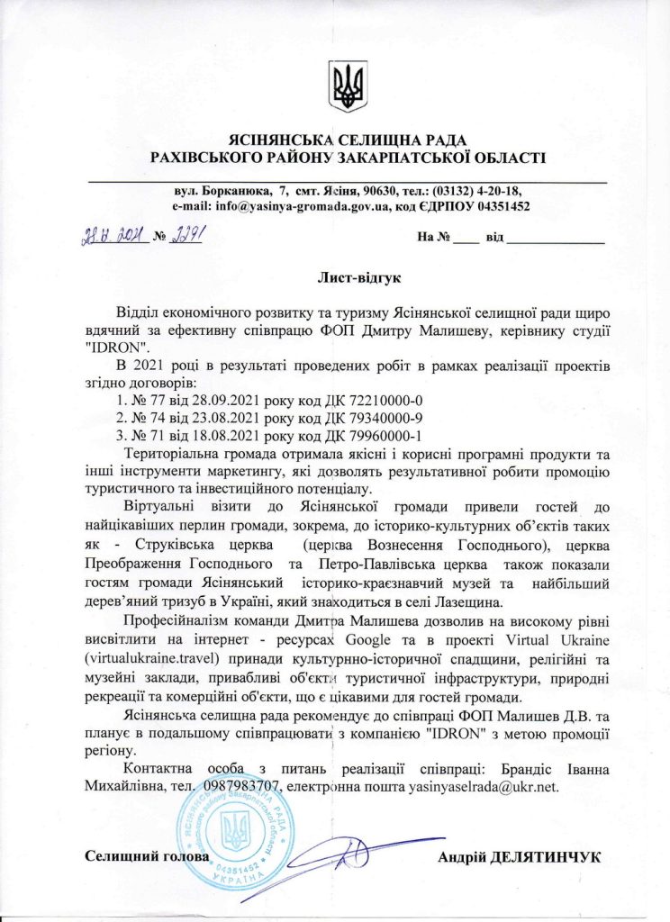 Ясінянська Громада